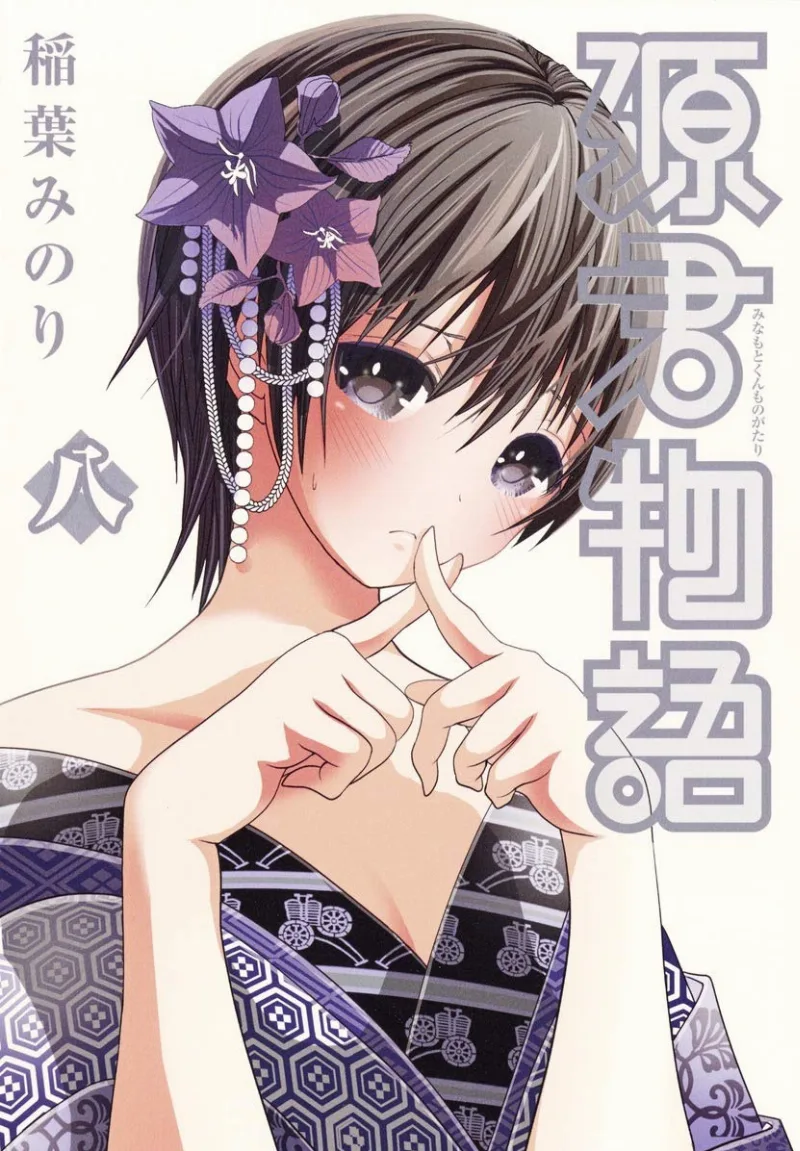 Volume 08