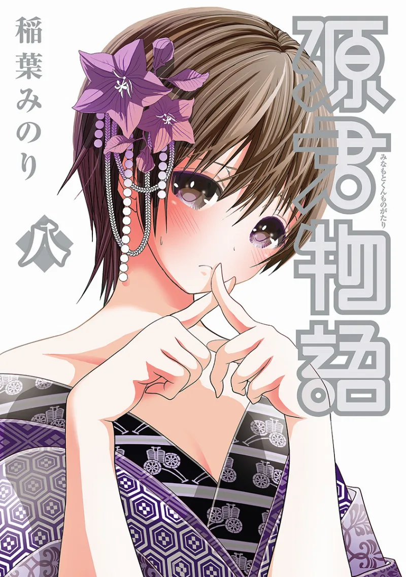 Volume 08.1