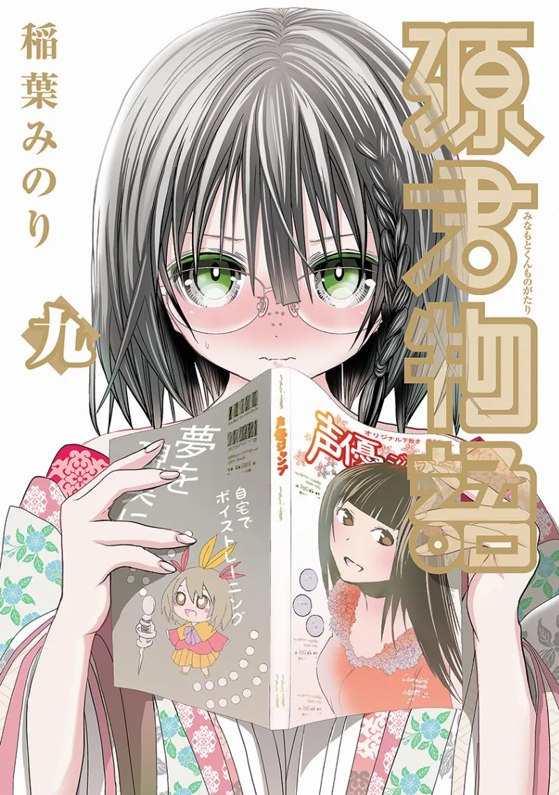 Volume 09.1
