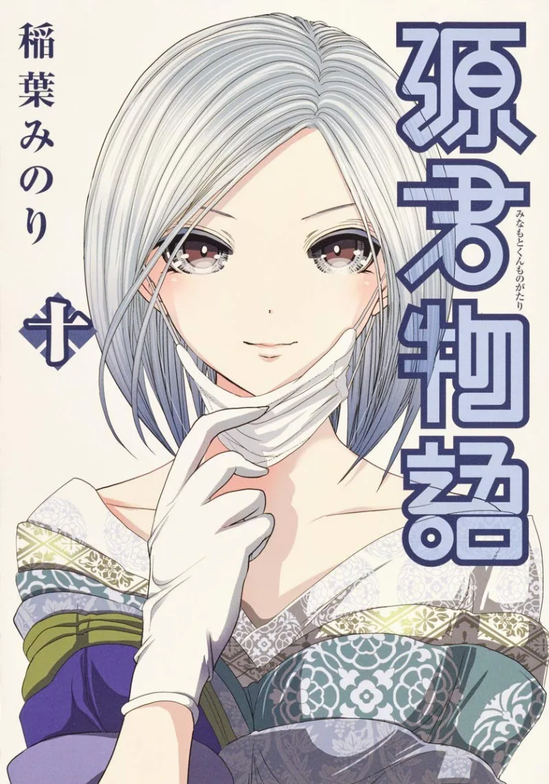 Volume 10