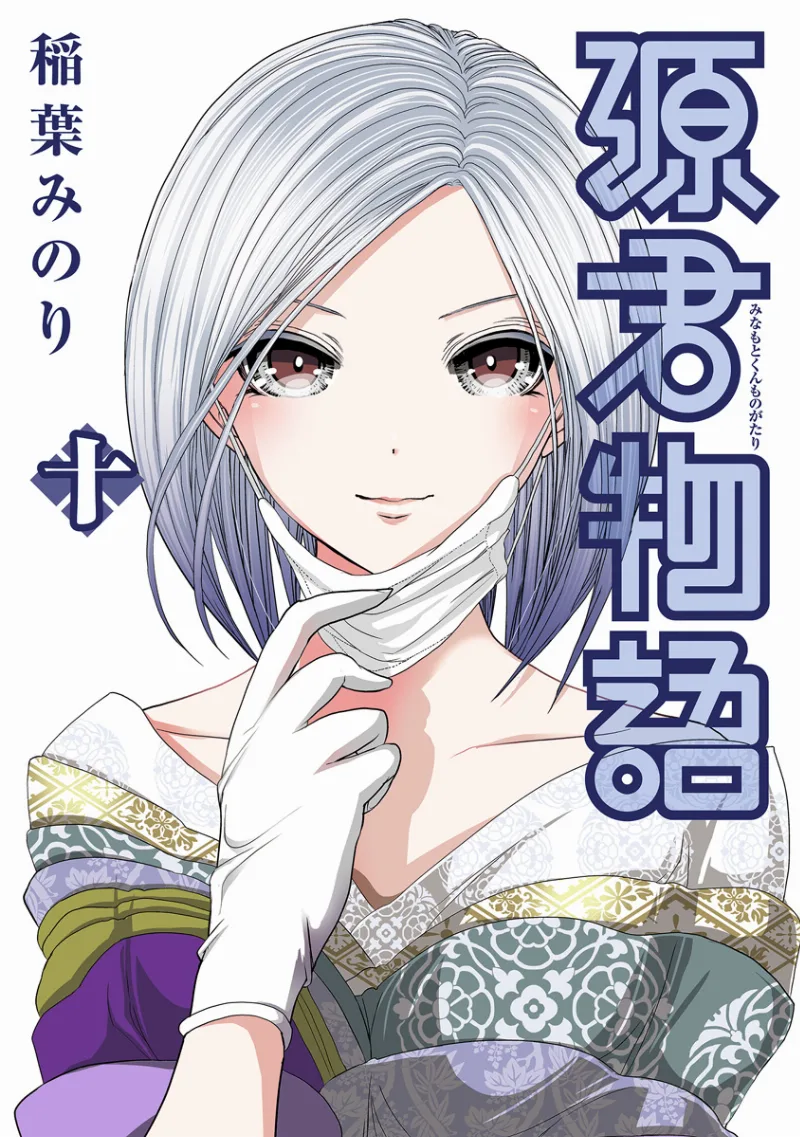Volume 10.1