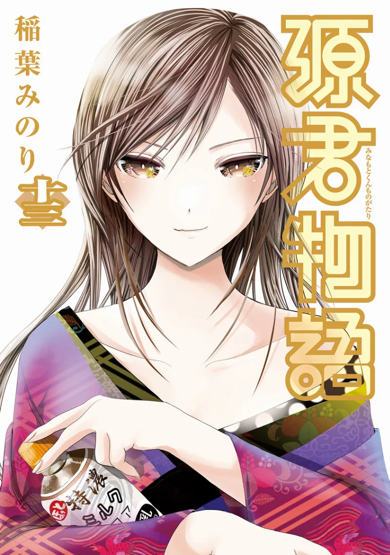 Volume 13.1