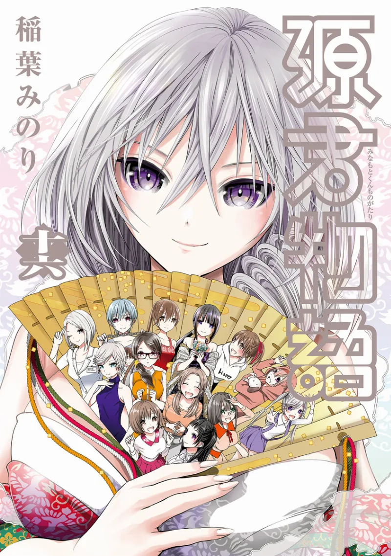 Volume 16.1
