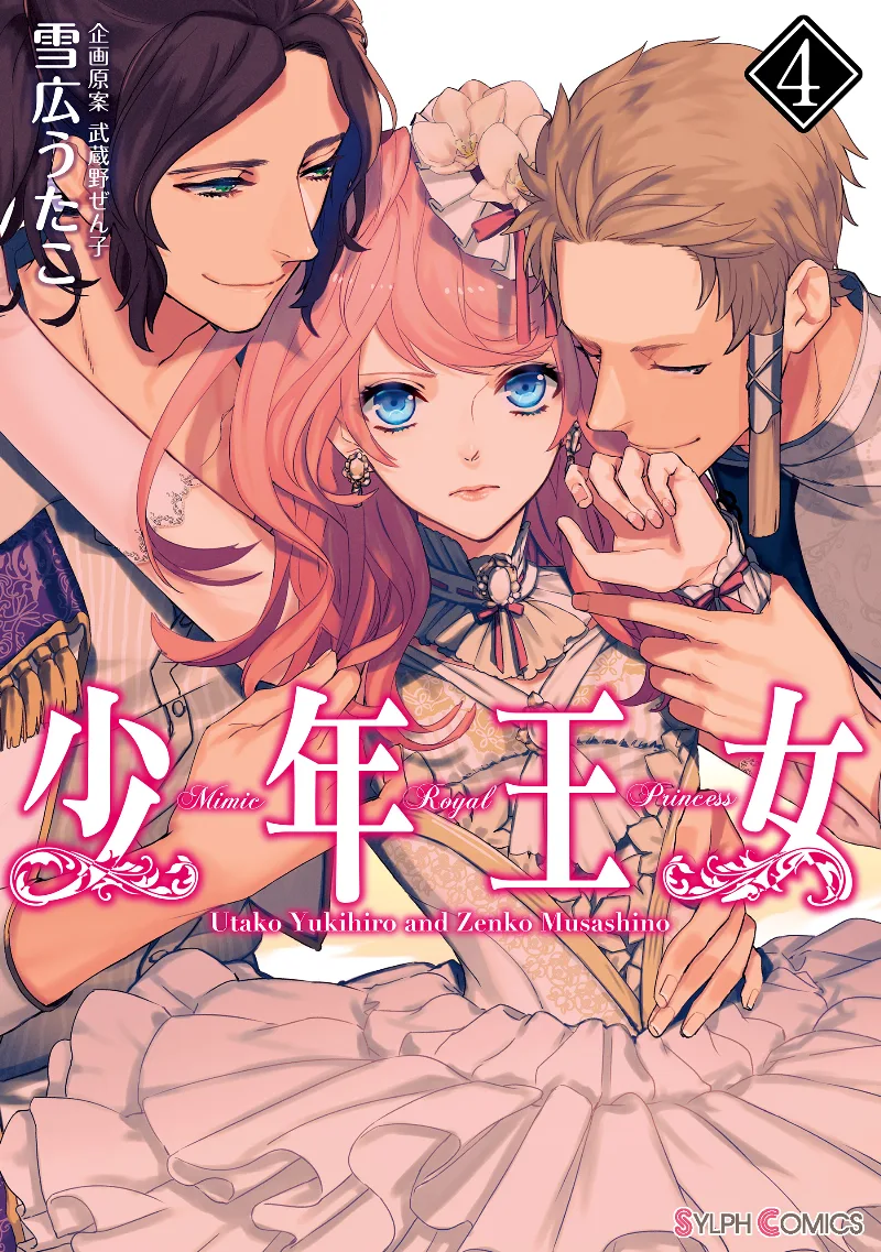 Volume 04