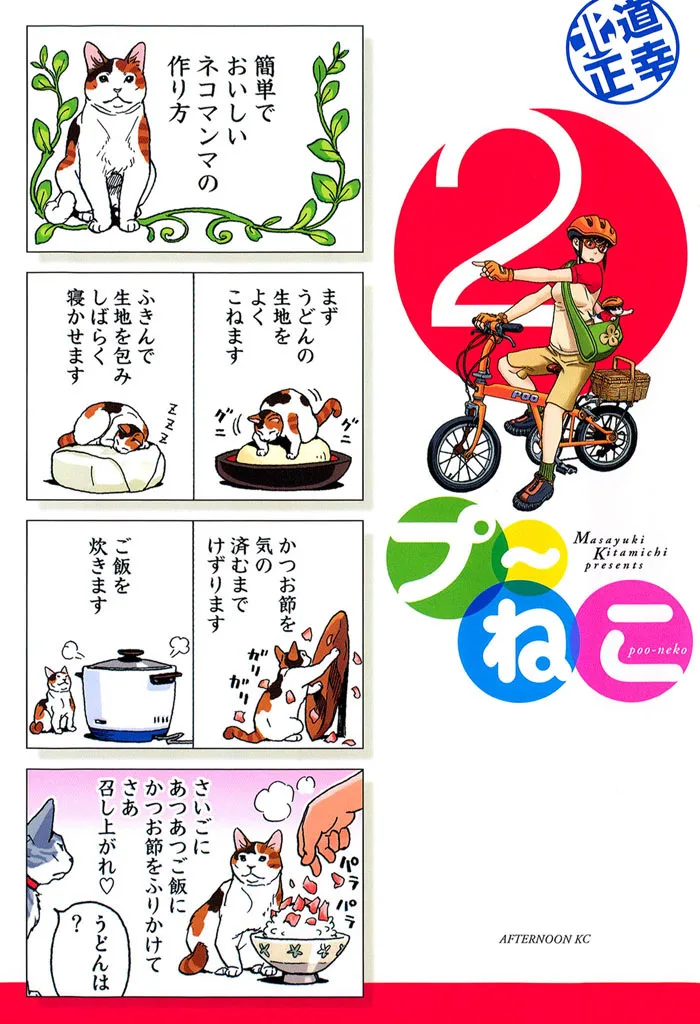 Volume 02