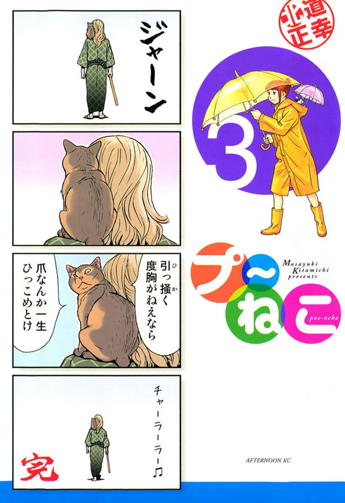 Volume 03