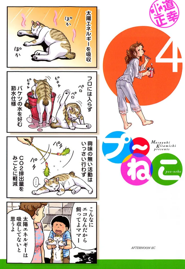 Volume 04