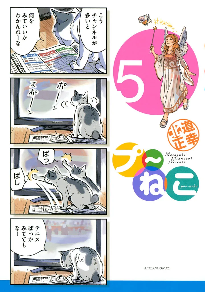 Volume 05