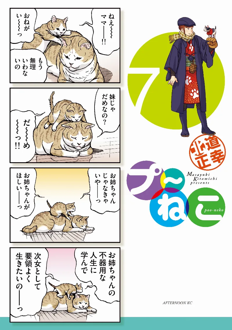 Volume 07