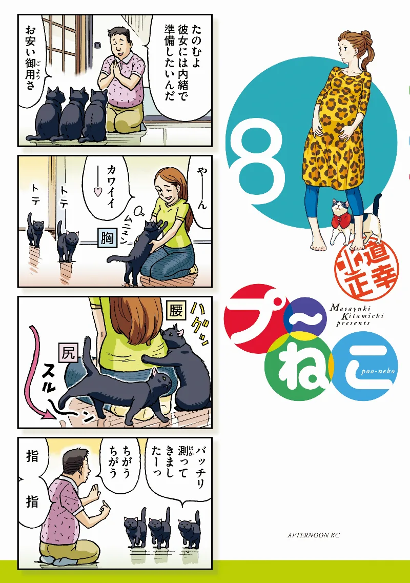Volume 08