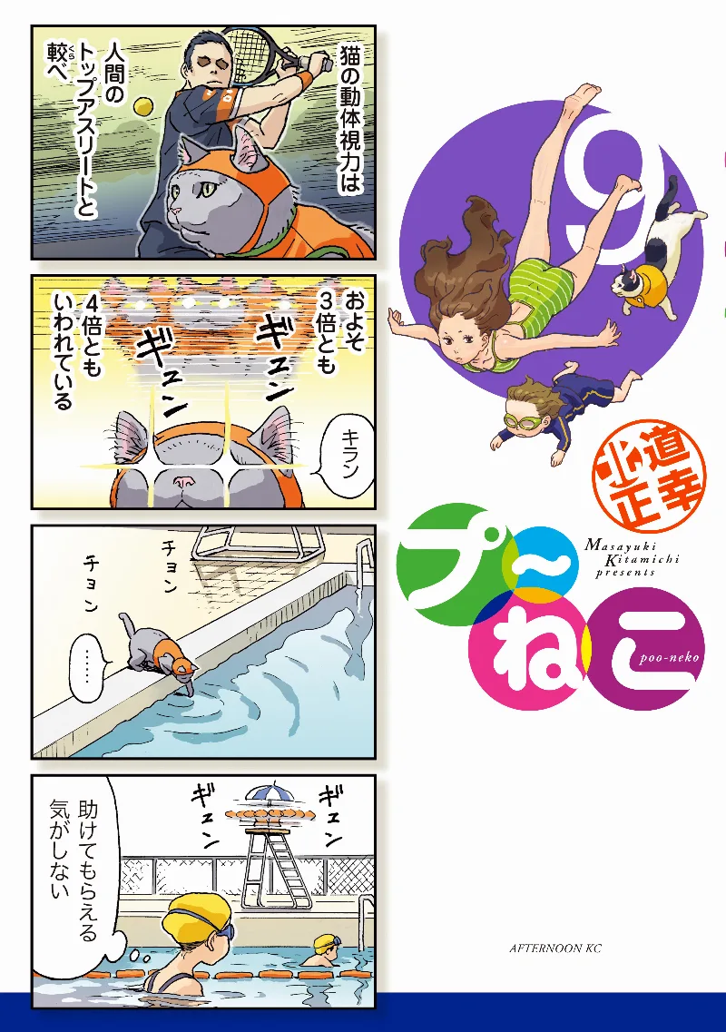 Volume 09