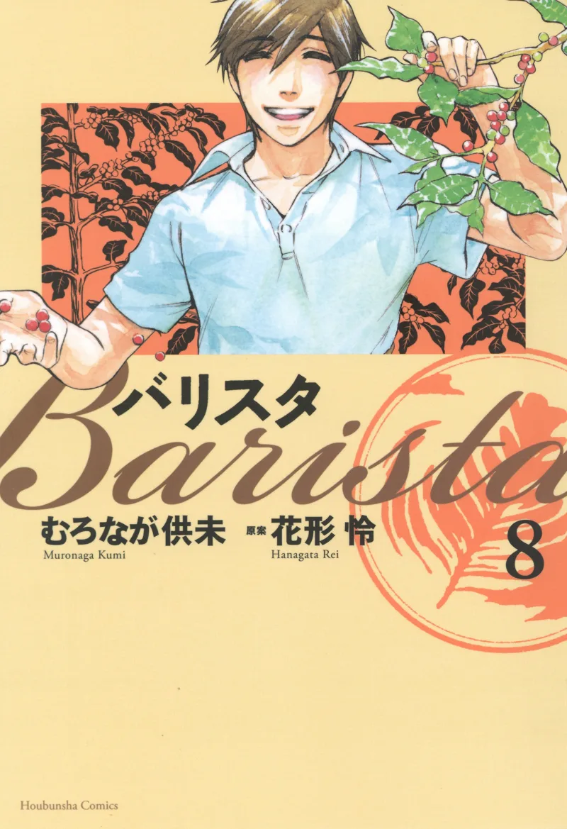 Volume 08