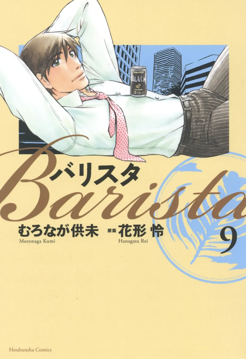 Volume 09