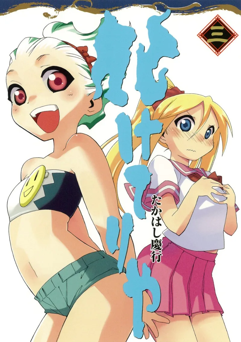 Volume 03