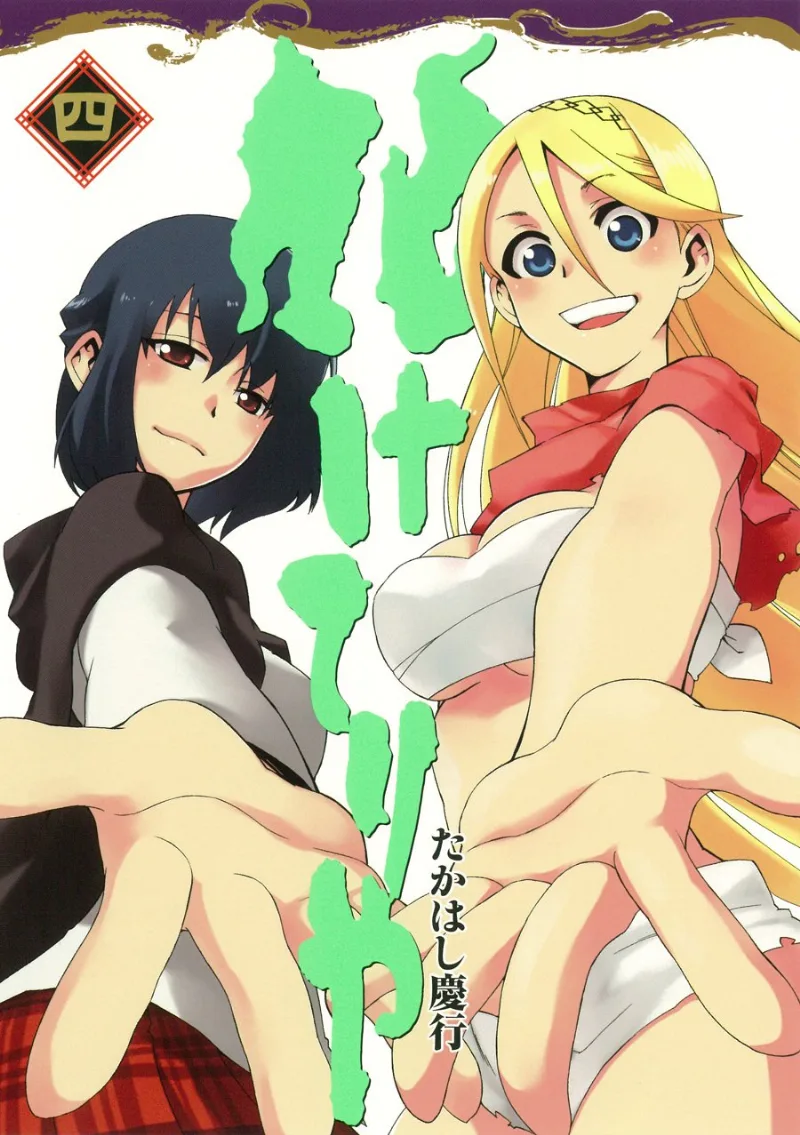 Volume 04