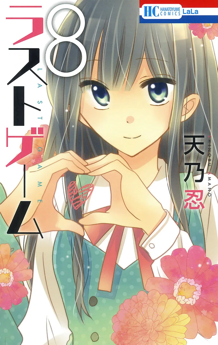 Volume 08