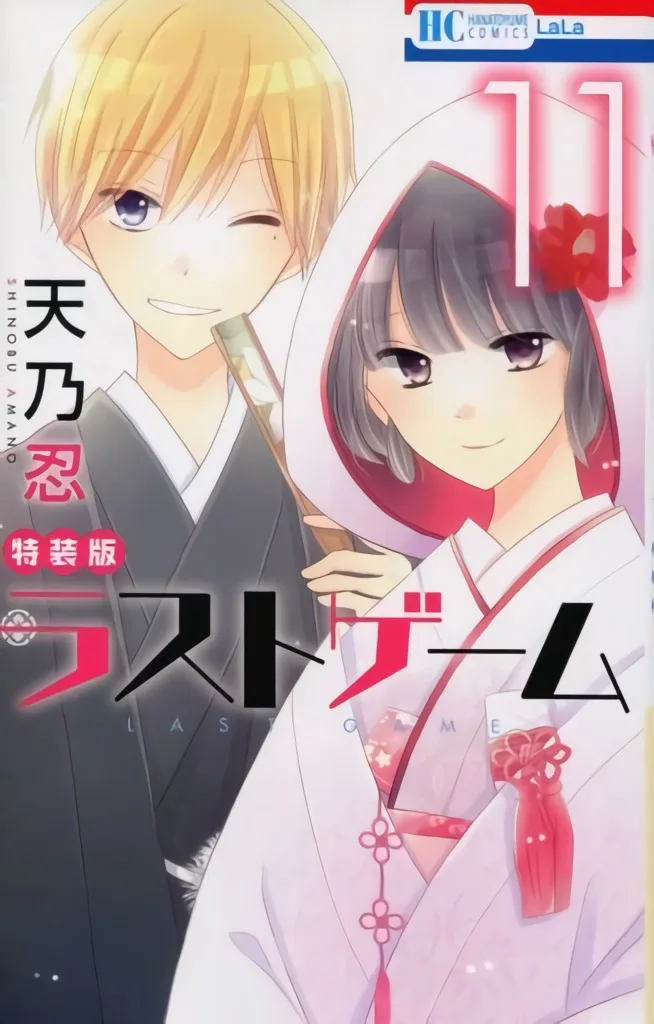 Volume 11.5