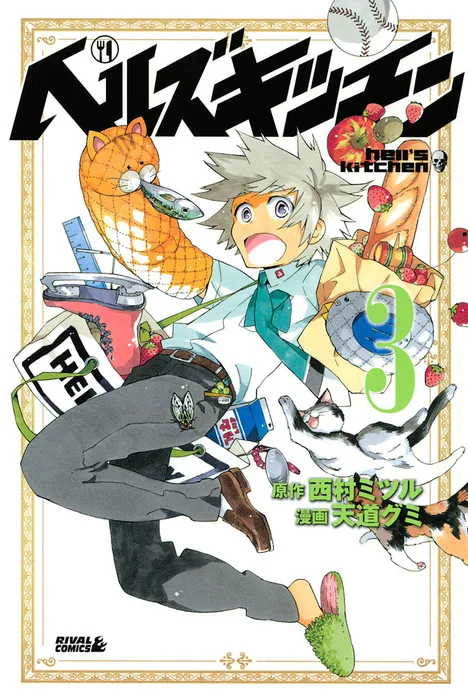 Volume 03