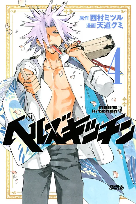 Volume 04