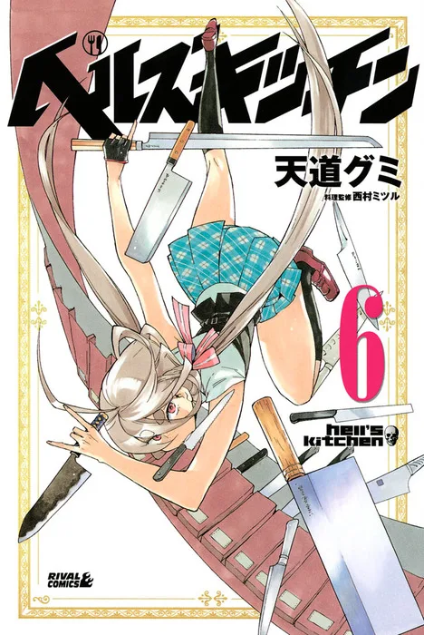 Volume 06