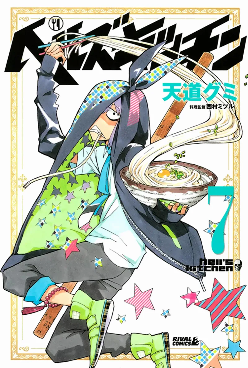 Volume 07