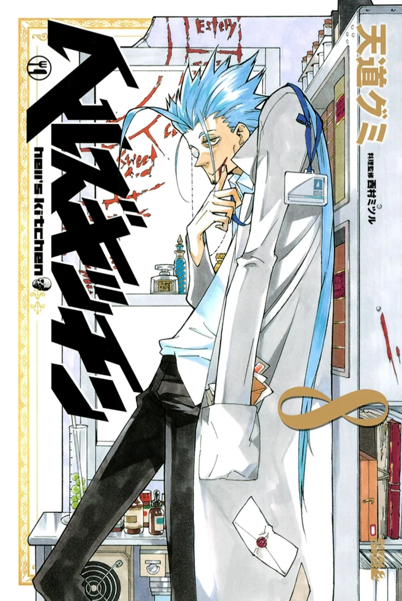 Volume 08