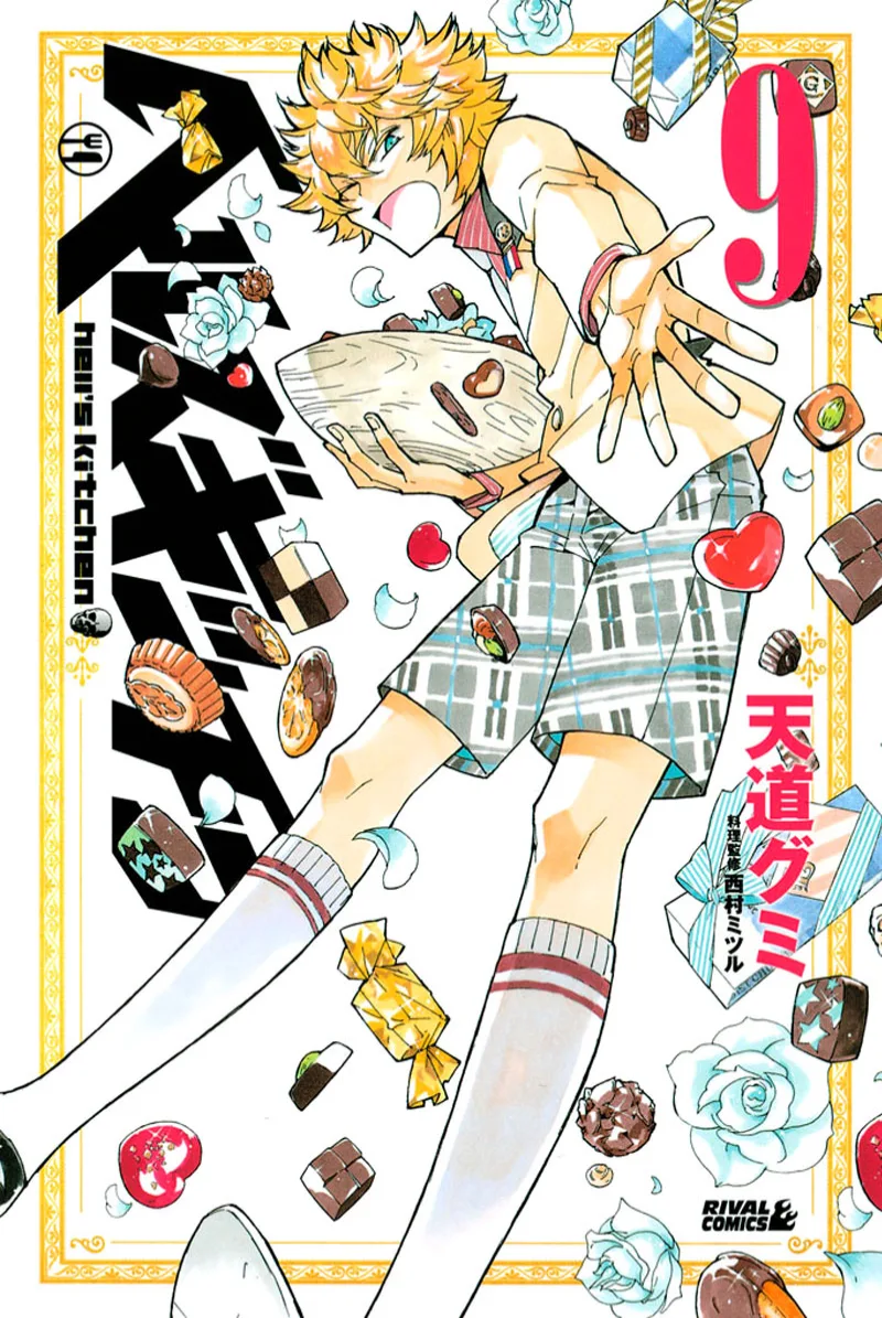 Volume 09