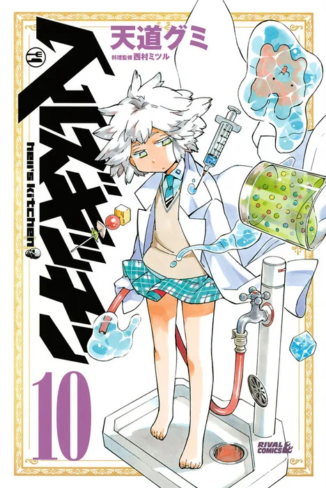 Volume 10