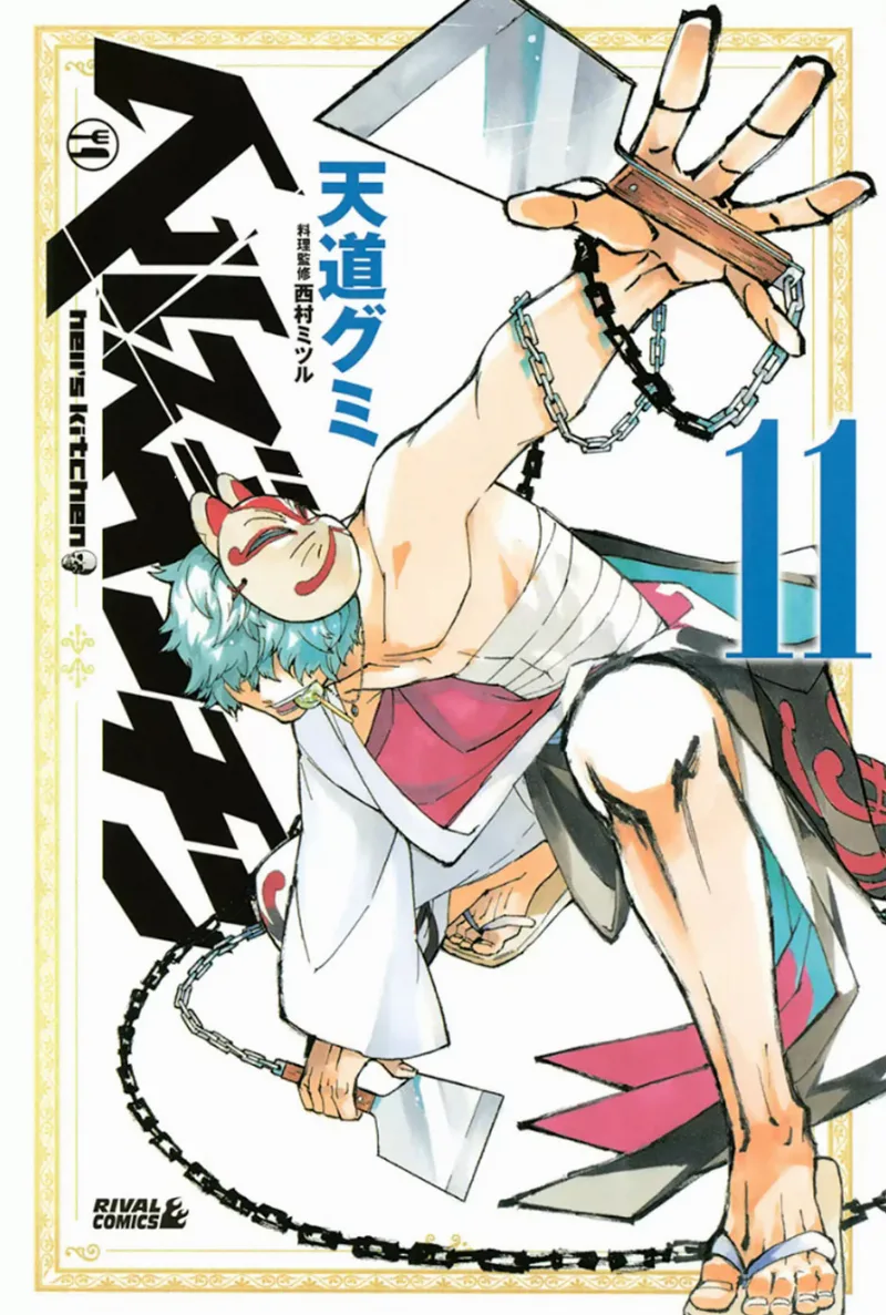 Volume 11