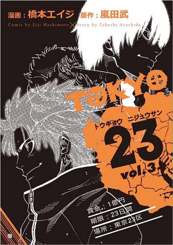 Volume 03