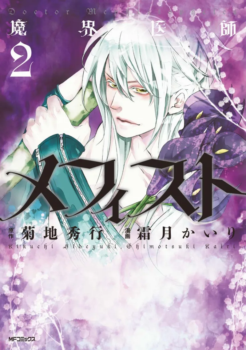 Volume 02