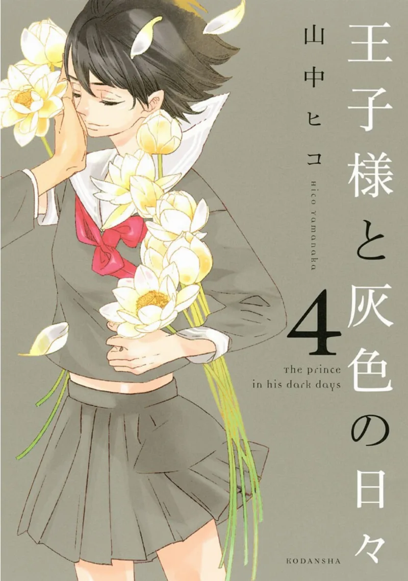 Volume 04