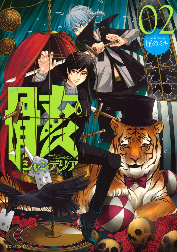 Volume 02
