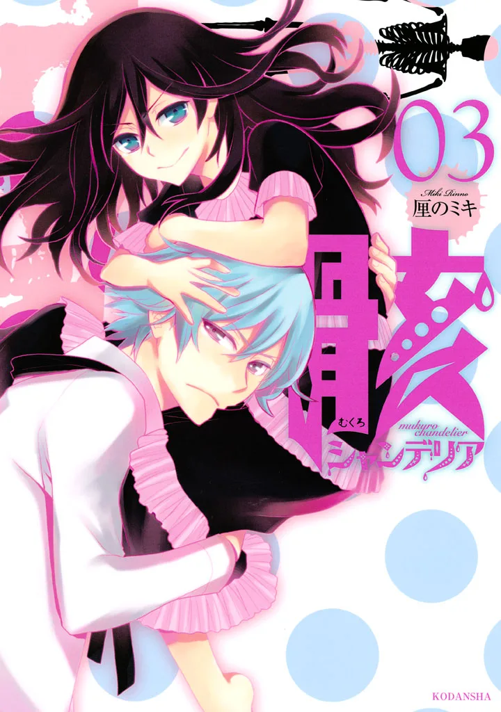 Volume 03