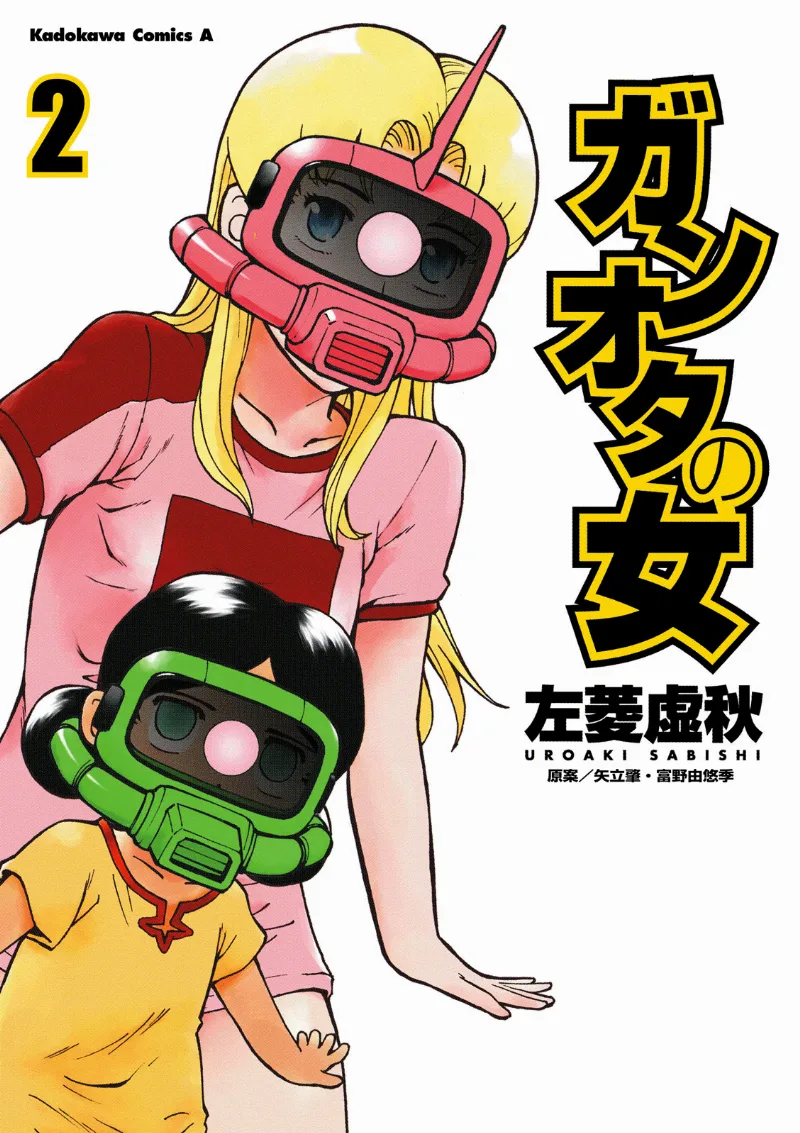 Volume 02