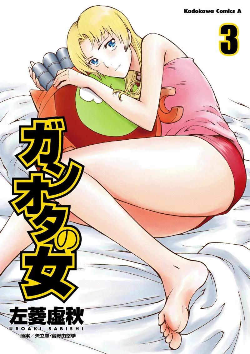 Volume 03