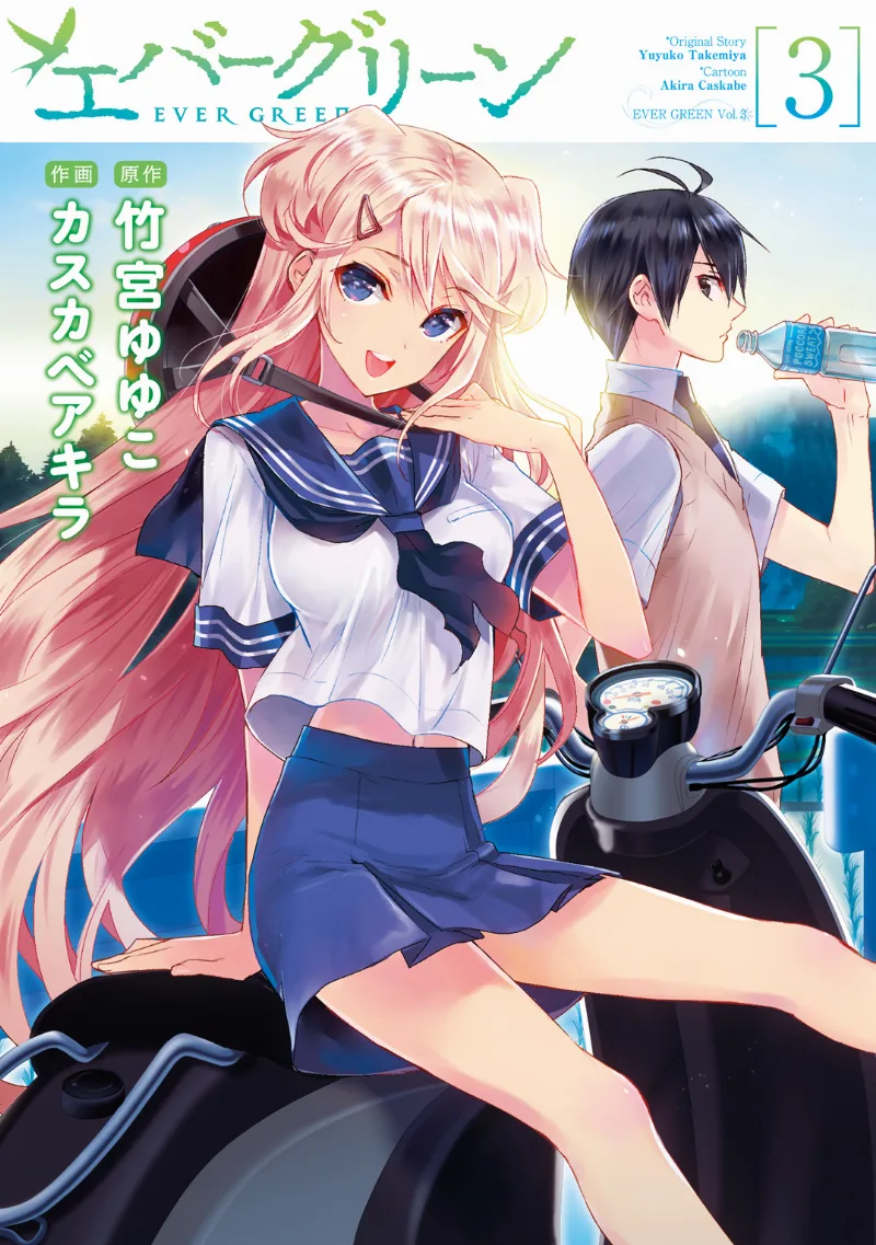 Volume 03
