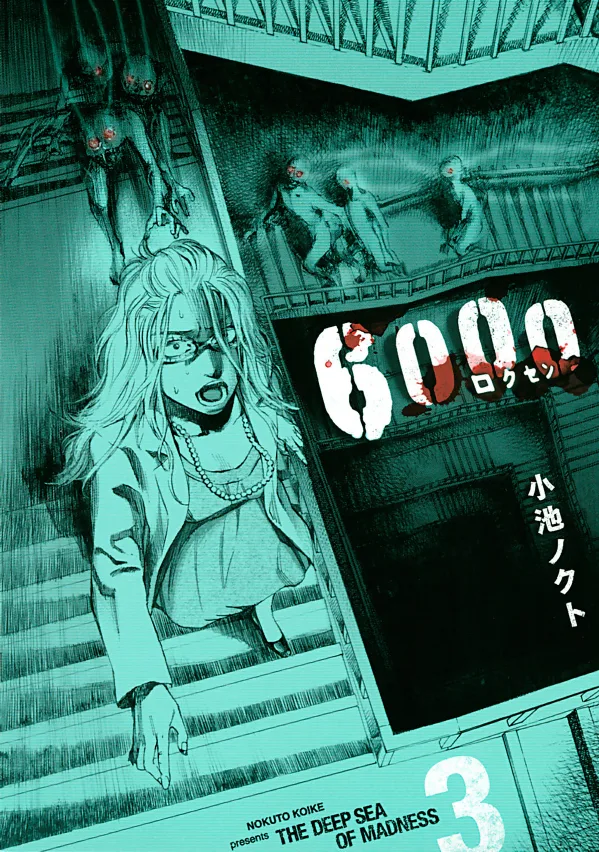 Volume 03
