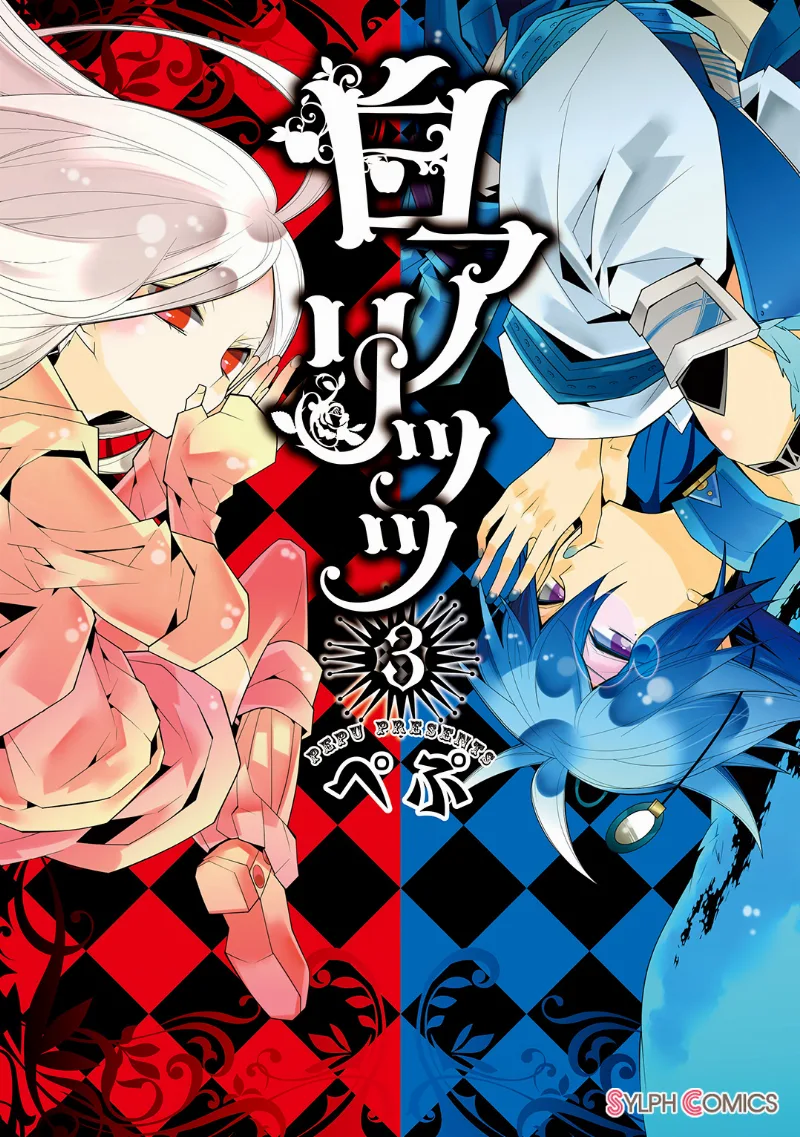 Volume 03