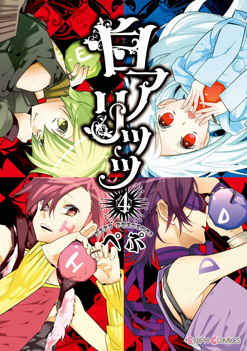 Volume 04
