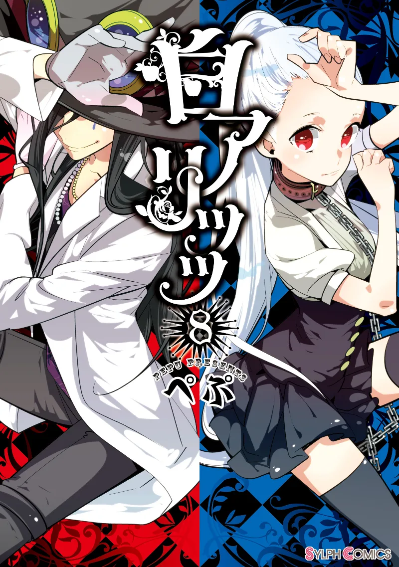 Volume 08