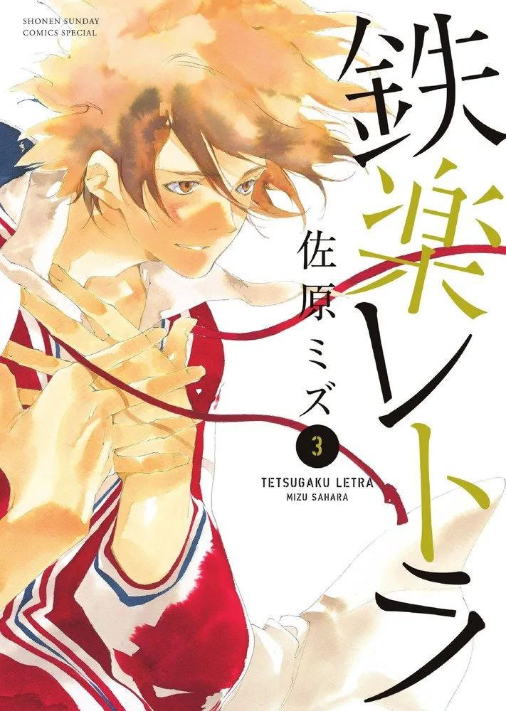Volume 03
