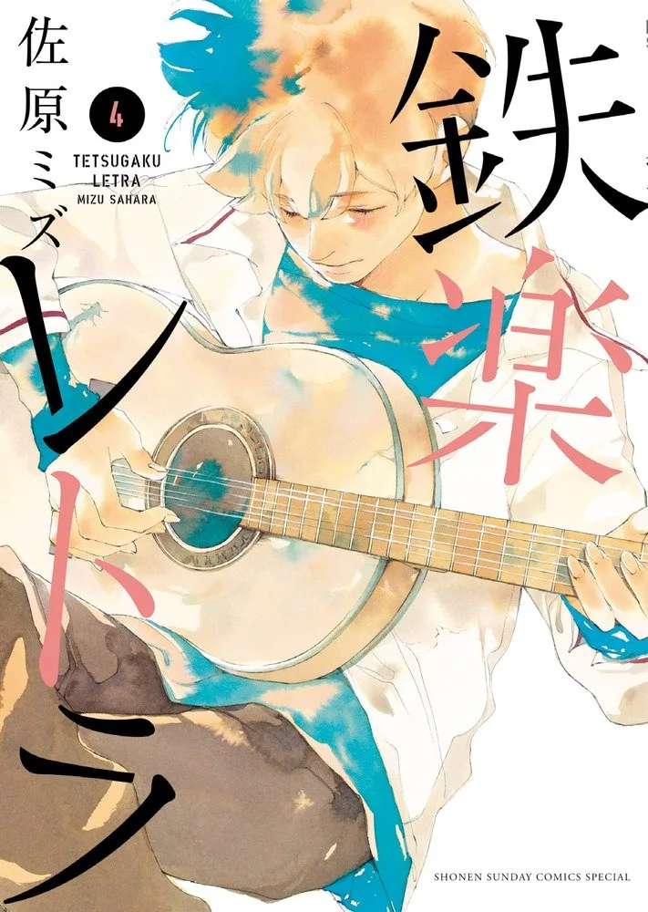 Volume 04