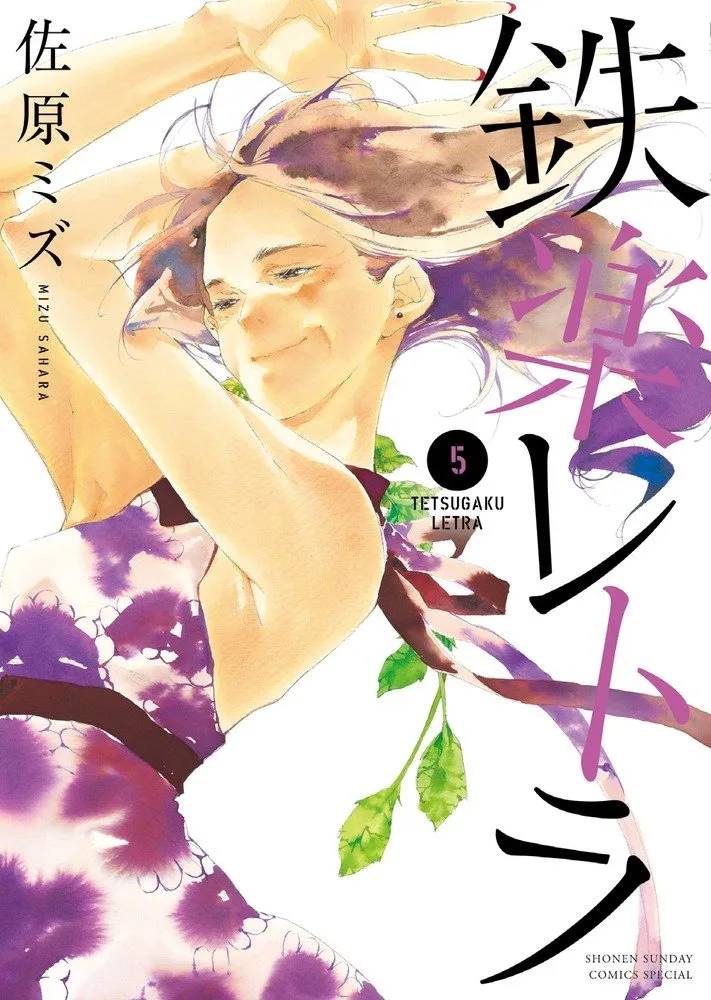Volume 05