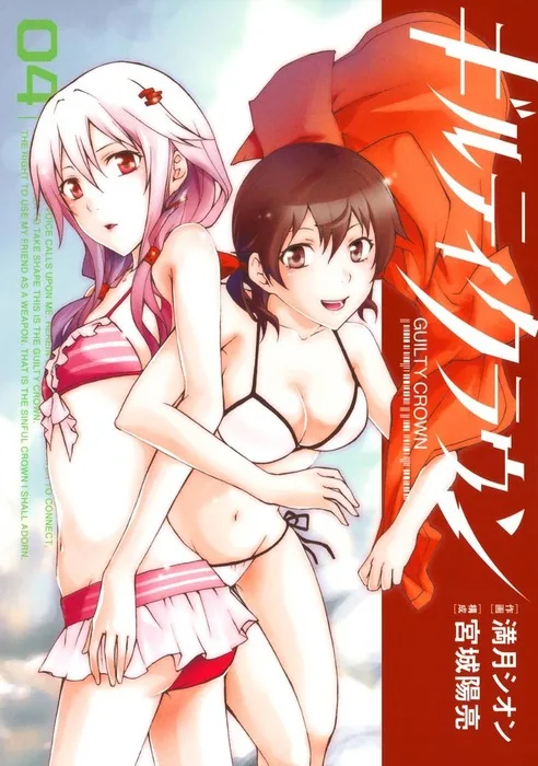 Volume 04
