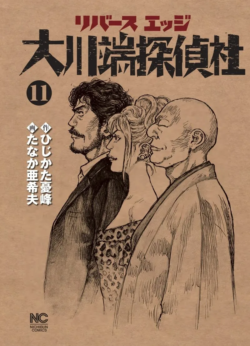 Volume 11