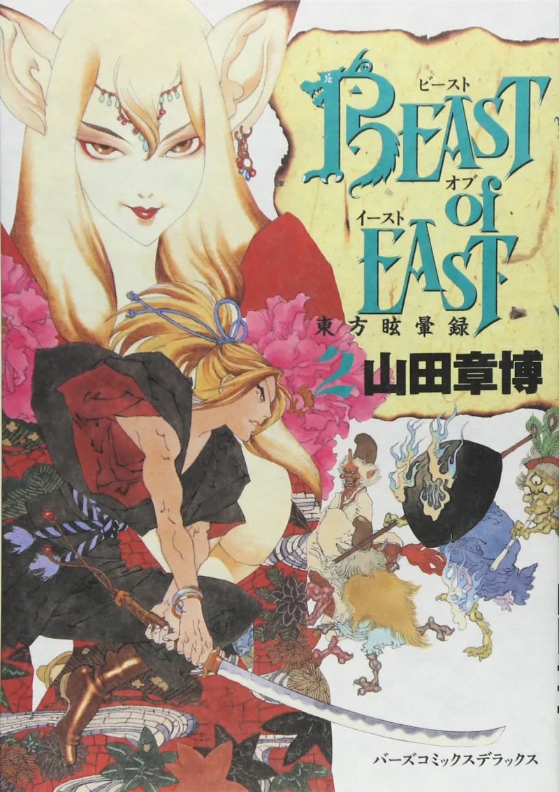 Volume 02