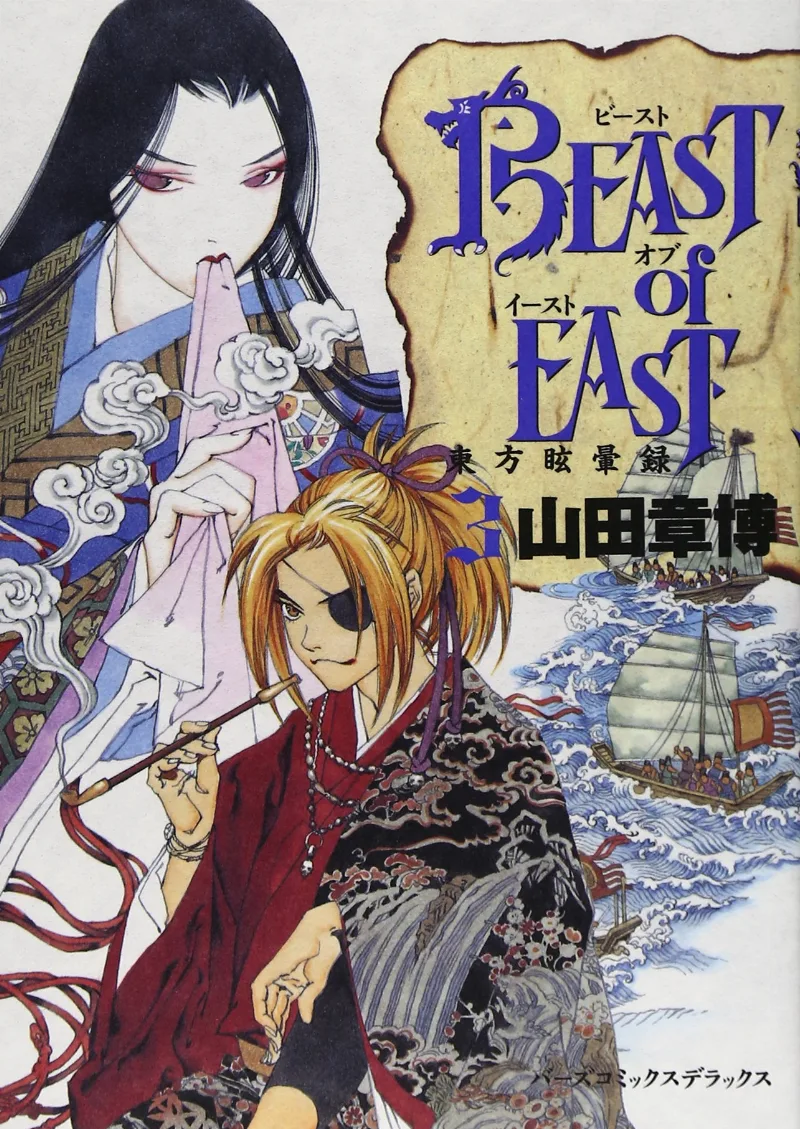Volume 03