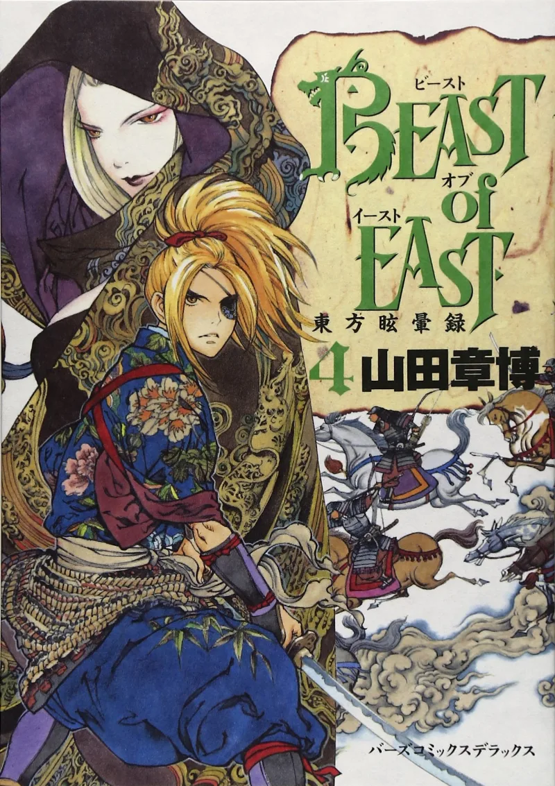 Volume 04