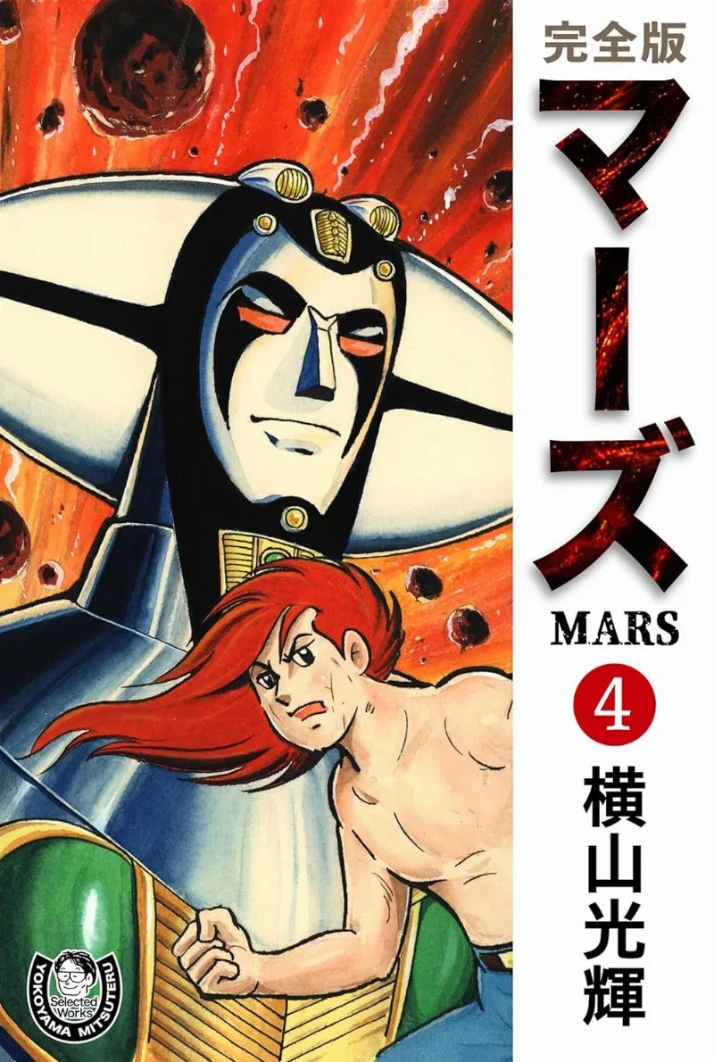 Volume 04